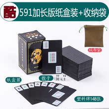 便携式纸牌麻将扑克牌塑料迷你老年人便携老人纸麻将长条加厚条牌