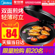 美的电饼铛电饼档家用新款双面加热烙饼锅正品自动断电煎饼薄饼机