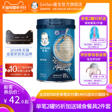 Gerber嘉宝米粉 婴儿辅食宝宝营养高铁米粉米糊 原味1段罐装官网