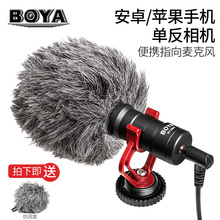 MM1博雅手机直播摄像机单反采访麦克风录音通用电容话筒 BOYA 佳能尼康索尼微单相机婚庆微电影采访DV话筒