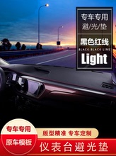 广汽传祺gs4避光垫传奇GS5专用内饰改装中控仪表台装饰防晒遮阳垫