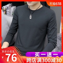 秋衣服 春装 莫代尔长袖 内搭小衫 t恤男圆领春季上衣纯色打底衫 2件