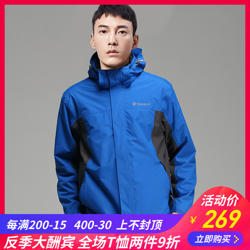 【 Special Offer 】 Pathfinder Plush Charge Coat Autumn and Winter Men's Windproof, Waterproof, and Warm 3-in-1 Coat 91603