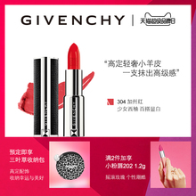 【超品预售】纪梵希口红小羊皮半哑光唇膏 口红女 滋润 官方正品