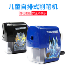 变形金刚自排式削笔器男小学生手摇卷笔刀儿童多功能削笔机铅笔刀