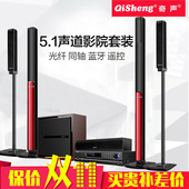 蓝牙5.1卡拉OK家庭影院套装 Q7家庭影音套装
