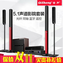 Q7家庭影音套装蓝牙5.1卡拉OK家庭影院套装