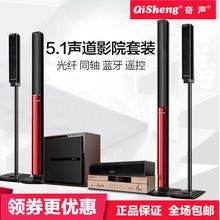 蓝牙5.1卡拉OK家庭影院套装 Q7家庭影音套装