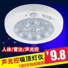 LED感应吸顶灯人体红外线智能消防带应急声控灯楼道过道 声光控