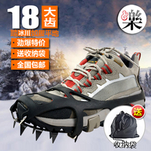 户外防滑冰爪18大齿锰钢钓鱼徒步雪地钉攀冰岩登山鞋 包邮 套雪抓