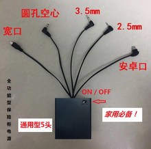 通用保险柜/箱应急外接电源盒电子型5头,双接头备用电池盒充电器