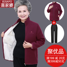 中老年女装秋装60-70-80岁摇粒绒上衣加绒加厚老人服装奶奶装外套图片