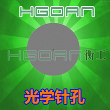 定制 光学针孔狭缝光阑星点铝片板激光光束滤波片星光孔通光孔促销