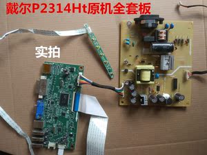 DELL戴尔P2314Ht电源板L3200-1N48.7AA01.01N驱动板L3101-1M按键