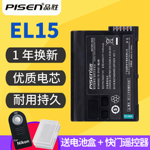 D800D810单反 D750 D7100 D610 D7000相机电池 品胜EL15尼康D7200