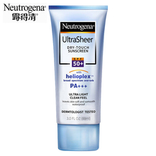 Neutrogena 露得清轻透防晒乳液88ml轻薄透气不黏腻SPF50