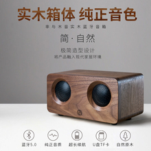 非与木音新品原木创意蓝牙音箱高音质复古书架电脑音响实木大音量