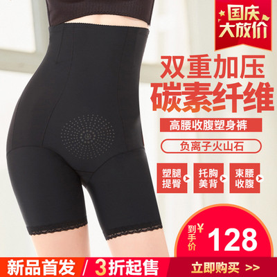 产后塑形收腹裤束腰收胃高腰美体裤夏季性感修身无痕美腿瘦身裤女