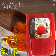 1kg 洋琪飞鱼籽 寿司飞鱼籽 即食 食材 大粒 寿司材料 大粒鱼籽