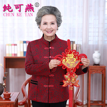 中老年人冬装女装60岁70妈妈装老人衣服奶奶秋装外套春秋唐装上衣图片