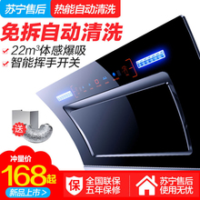 好太太抽油烟机家用厨房壁挂双电机自动清洗侧吸式吸油烟机抽烟机