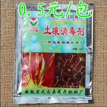 花药 土壤消毒剂 花卉植物盆栽药剂 杀虫剂 除虫剂 除菌剂 杀菌剂