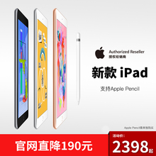 平板电脑wifi版 2018款 苹果 9.7英寸新款 iPad Apple