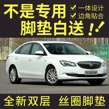 10/11/12/13/14/15年新款别克英朗凯越新君威君越汽车脚垫全包围