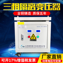 三相干式变压器380v变220v转200v440v 5kva10/20/30/40/50kw隔离