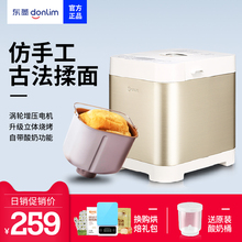 东菱DL-T06A烤面包机家用全自动多功能迷你蛋糕全麦早餐吐司机