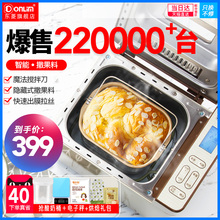 东菱DL-TM018面包机家用全自动多功能智能烤吐司肉松早餐揉和面机
