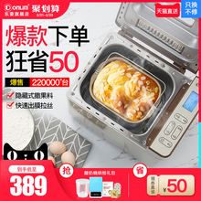 TM018面包机家用全自动多功能智能烤吐司肉松早餐揉和面机 东菱DL