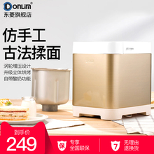 东菱DL T06A烤面包机家用全自动多功能迷你蛋糕全麦早餐吐司机