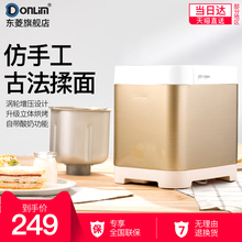 东菱DL T06A烤面包机家用全自动多功能迷你蛋糕全麦早餐吐司机