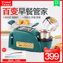 东菱烤面包机家用迷你多功能全自动吐司机煎煮蒸蛋机多士炉早餐机