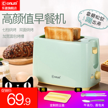 8600 烤面包机家用早餐吐司机全自动迷你多士炉烤土司机 东菱TA