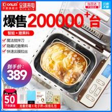 TM018面包机家用全自动多功能智能烤吐司肉松早餐揉和面机 东菱DL