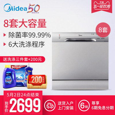 美的洗碗机家用