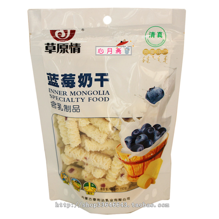 草原特产