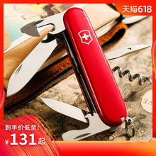 户外便携轻薄折叠工具刀 水果刀多功能刀具 正品 维氏瑞士军刀原装