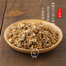 燕麦糙米鸭肉鲜肉狗粮250g 天然狗粮 狗粮 半湿狗粮 包邮 八公