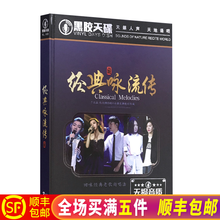 咏流传音乐cd无损黑胶唱片 车载cd光盘 古诗词歌曲 央视经典 正版