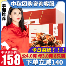 汇滋味大闸蟹提货券 公4母3两8只鲜活螃蟹中秋礼盒阳澄湖度假区发