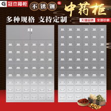 不锈钢中药柜50斗60斗定制钢制中药柜草药柜多斗柜中药斗子零件柜