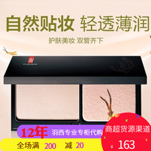 spf26 专柜羽西虫草焕颜新肌两用粉饼定妆干湿提亮彩妆新款