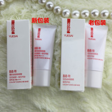 白玲珑量肤修颜隔离霜SPF30 银杏BB霜 羽西化妆品正品