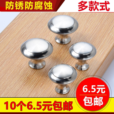现代简约圆形单孔蘑菇小拉手不锈钢锌合金属抽屉衣橱柜门把手包邮