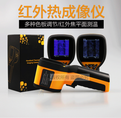 鑫思特HT-175红外热成像仪测温仪地暖红外线成像仪便携式高精度