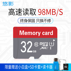 悠影32g内存卡class10存储sd卡高速行车记录仪tf卡手机内存卡