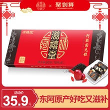 【买1送1】滋禧堂阿胶糕即食女士型阿胶膏方阿胶块山东固元膏60g